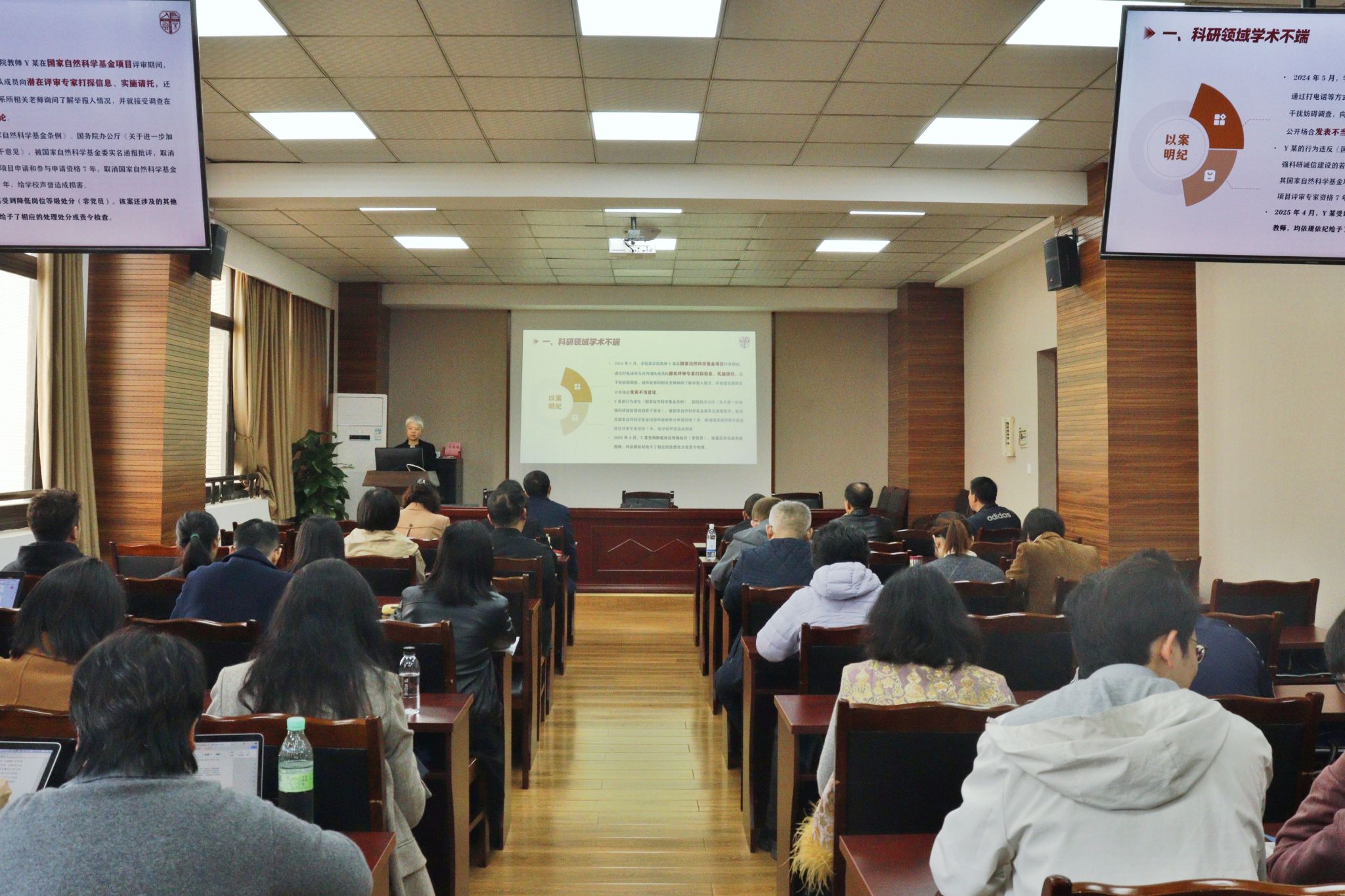 坚守师德初心，培育公管新人——尊龙亚洲官网召开全院教职工大会